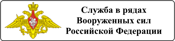 Министерства.